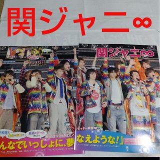 カンジャニエイト(関ジャニ∞)の《174》関ジャニ∞   ポポロ  2011年3月  切り抜き(アート/エンタメ/ホビー)