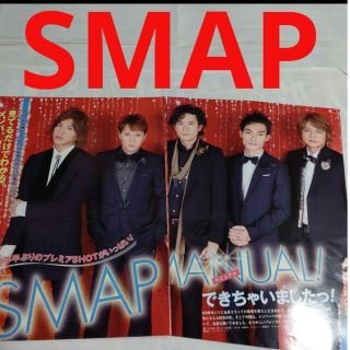 スマップ(SMAP)の《1773》 SMAP  ポポロ 2011年3月 切り抜き(アート/エンタメ/ホビー)