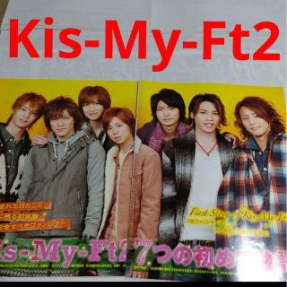 キスマイフットツー(Kis-My-Ft2)の《194》Kis-My-Ft2    ポポロ 2011年3月 切り抜き(アート/エンタメ/ホビー)