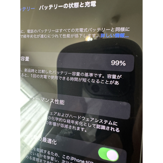 iPhone14 plus 超美品