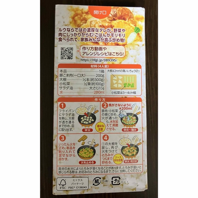 キッコーマン(キッコーマン)の【1,891円相当】７点セット🉐激安食品詰め合わせ 食品/飲料/酒の食品(調味料)の商品写真