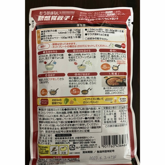 キッコーマン(キッコーマン)の【1,891円相当】７点セット🉐激安食品詰め合わせ 食品/飲料/酒の食品(調味料)の商品写真