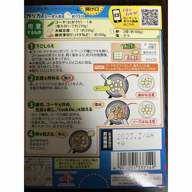 キッコーマン(キッコーマン)の【1,891円相当】７点セット🉐激安食品詰め合わせ 食品/飲料/酒の食品(調味料)の商品写真