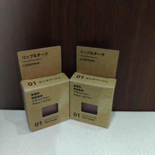 ムジルシリョウヒン(MUJI (無印良品))のリップ＆チーク　ピンクナチュラル(口紅)