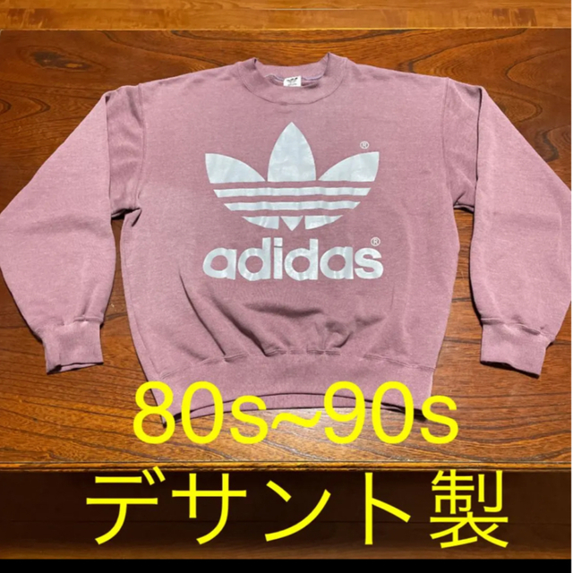 レア【希少】 80's adidas アディダス  デサント トレーナー