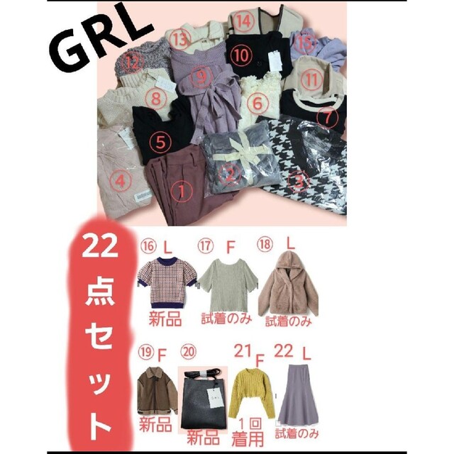 ストレートパンツGRL 22点まとめ売り！