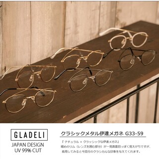 シマムラ(しまむら)のGLADELI グラデリ G33-59　眼鏡　伊達メガネ　ボストン　鯖江企画(サングラス/メガネ)