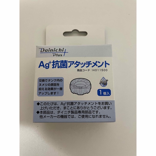 ダイニチ加湿器フィルターセット スマホ/家電/カメラの生活家電(加湿器/除湿機)の商品写真