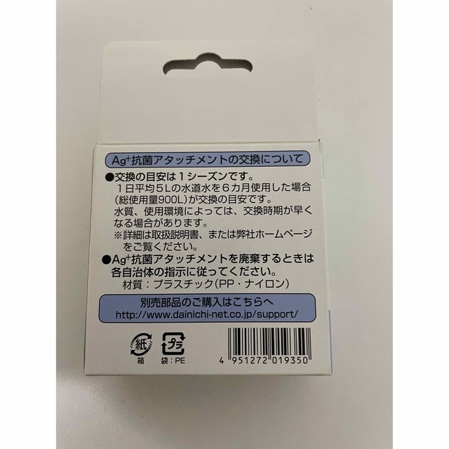 ダイニチ加湿器フィルターセット スマホ/家電/カメラの生活家電(加湿器/除湿機)の商品写真