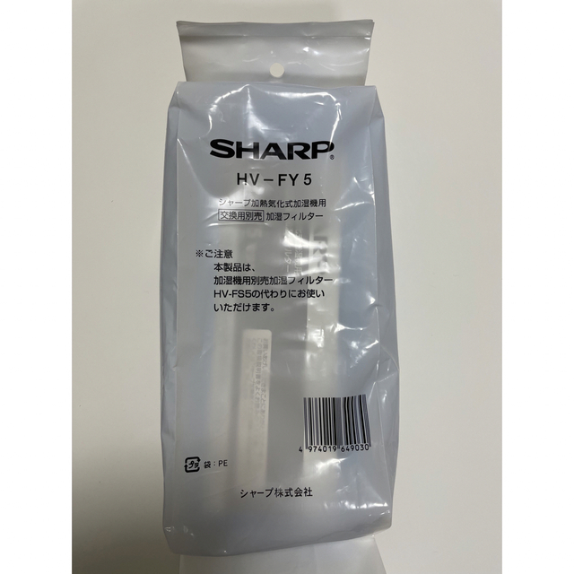 SHARP(シャープ)のシャープハイブリッド加湿器フィルター２点セット スマホ/家電/カメラの生活家電(加湿器/除湿機)の商品写真