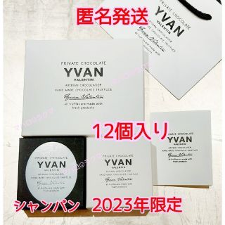 【希少】YVAN VALENTIN イヴァン・ヴァレンティントリュフ３点セット(菓子/デザート)