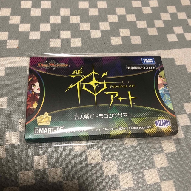 未開封 神アート 五人祭でドラゴンサマー 【初売り】 www.gold-and