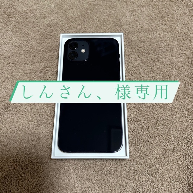 【新品】iPhone12 128G