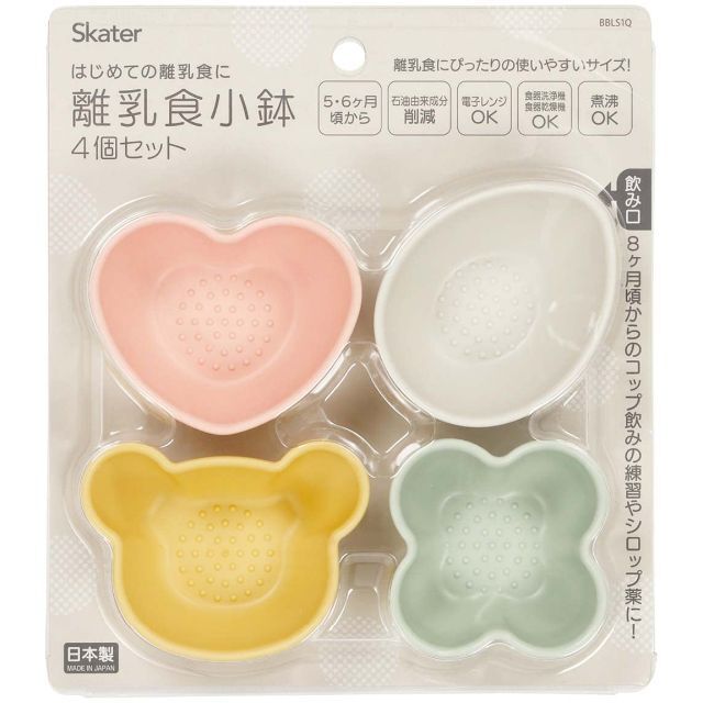 スケーター 離乳食 小鉢 4個セット くすみカラー 食器 子供用 日本製 BBL