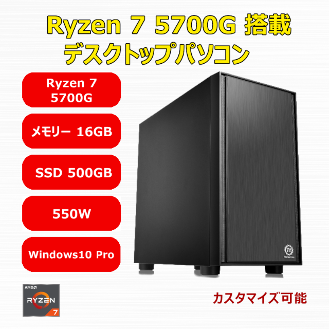99%OFF!】 iiyama PC デスクトップPC STYLE-M0P5-R75G-EZX-M Ryzen 5700G 16GB 500GB  M.2 SSD Windows 11 Home BTO