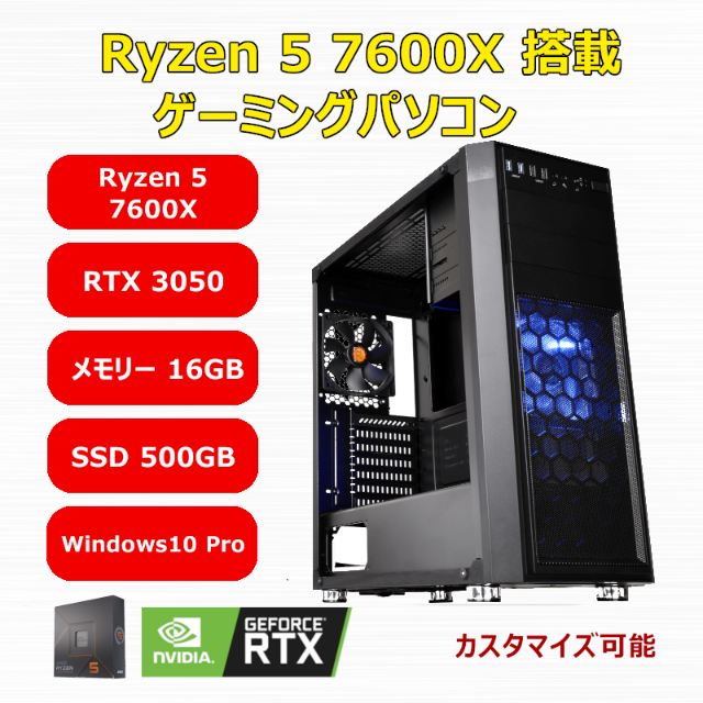 人気ブランドを 5 Ryzen ゲーミングPC 7600X メモリ16GB RTX3050 ...