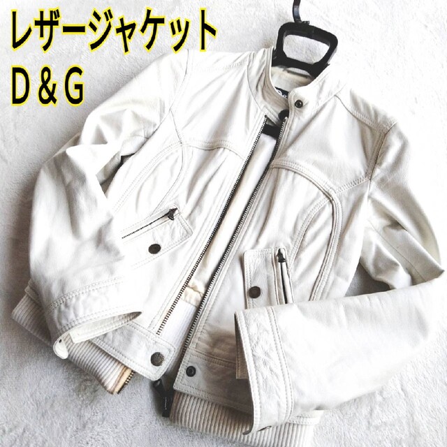 正規品　D&G　本革　レザージャケット　ライダース　42 　ホワイト　白 DG