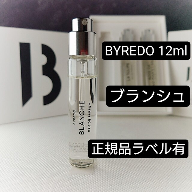 BYREDO - 専用 本物バイレード⭐「ブランシュ」12mlの通販 by BYREDO - 専用 本物バイレード⭐「ブランシュ」12mlの通販 by