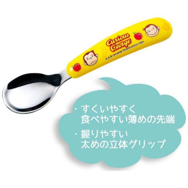 スケーター 子供用 スプーン フォーク セット おさるのジョージ SFBS1-A 3