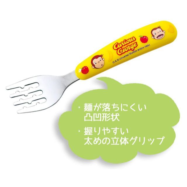 スケーター 子供用 スプーン フォーク セット おさるのジョージ SFBS1-A 4