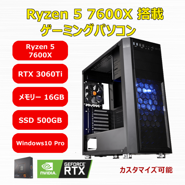 ゲーミングPC Ryzen 7600X RTX3060Ti メモリ16GB 柔らかい