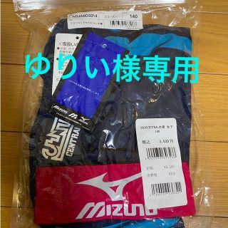 ミズノ(MIZUNO)の【ゆりい様専用】セントラル　水着　女児　140(マリン/スイミング)