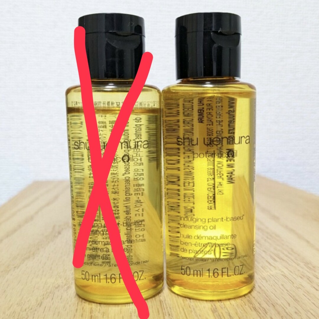 shu uemura(シュウウエムラ)のシュウウエムラ ボタニック クレンジング オイル 50ml×1本 100ml コスメ/美容のスキンケア/基礎化粧品(クレンジング/メイク落とし)の商品写真