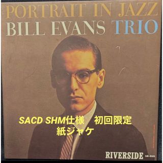 SACD SHM仕様 紙ジャケット ビル・エヴァンス ポートレイト・イン・ジャズ(ジャズ)