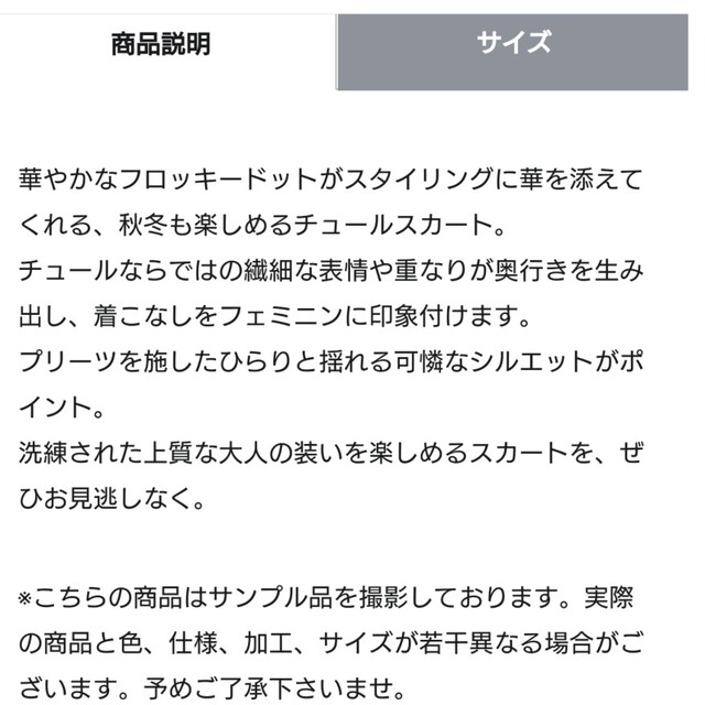 GRACE CONTINENTAL(グレースコンチネンタル)のきみきみ様専用💐グレースコンチネンタルフロッキードットスカート３６ レディースのスカート(ロングスカート)の商品写真