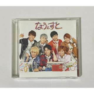 ジャニーズウエスト(ジャニーズWEST)のジャニーズWEST なうぇすと　通常盤(ポップス/ロック(邦楽))