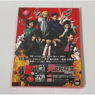 ジャニーズウエスト(ジャニーズWEST)のジャニーズWEST 炎の転校生 DVD(アイドル)