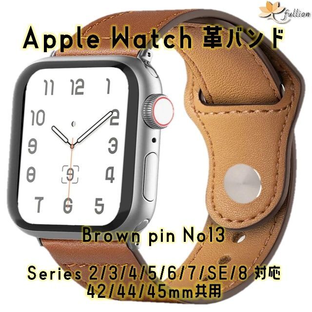 AppleWatch 革バンド 42 44 45 レザーアップルウォッチ 13 メンズの時計(レザーベルト)の商品写真