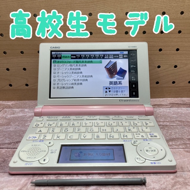 【ピンク】CASIO Ex-word 電子辞書 XD-B4800