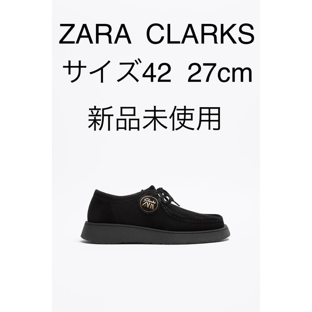 ☆新品未使用☆ クラークス×ザラ／レザーシューズ（Clarks×ZARA）-