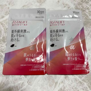 アスタリフト(ASTALIFT)のアスタリフトホワイトシールド2個セット(日焼け止め/サンオイル)