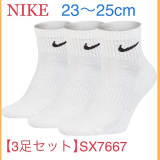 ナイキ(NIKE)の【新品】23〜25cm【3足組】ナイキ アンクル ソックス　靴下  SX7667(ソックス)