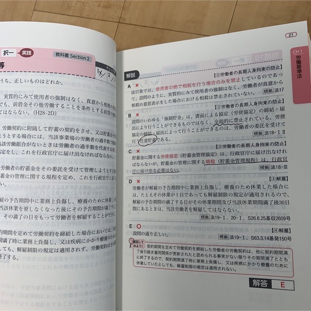 みんなが欲しかった！社労士の教科書と問題集２０２２年度版