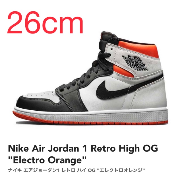出産祝い High 1 AJ 【26cm】Nike - Brand(NIKE) Jordan OG Orange