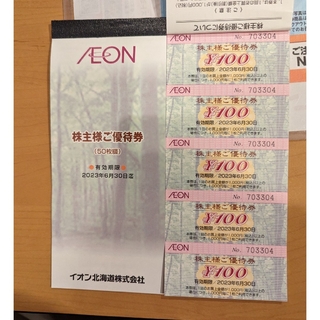 とん様専用　イオン株主優待券500円分(ショッピング)