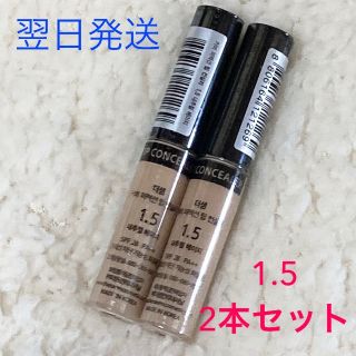 ザセム(the saem)のthe SAEM ザセム コンシーラー 1.5 2本(コンシーラー)