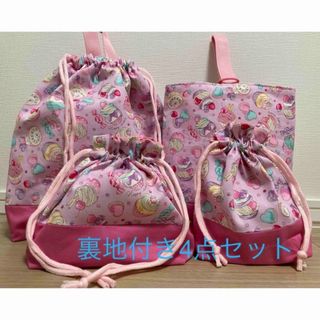 入園巾着4点セット　スイーツマカロンお弁当袋コップ袋上履き袋体操服袋ハンドメイド(バッグ/レッスンバッグ)