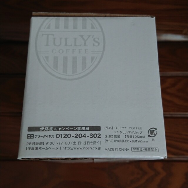 TULLY'S COFFEE(タリーズコーヒー)のタリーズコーヒー マグカップ インテリア/住まい/日用品のキッチン/食器(グラス/カップ)の商品写真