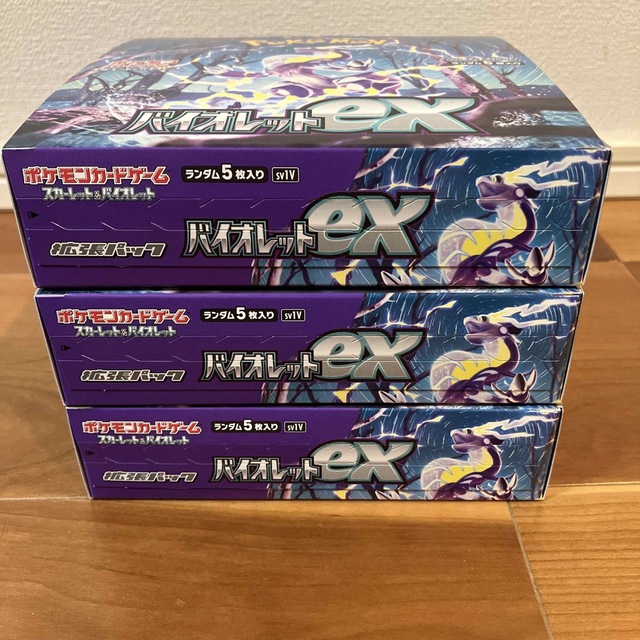 新品・未開封 バイオレットex シュリンクなし bskampala.com