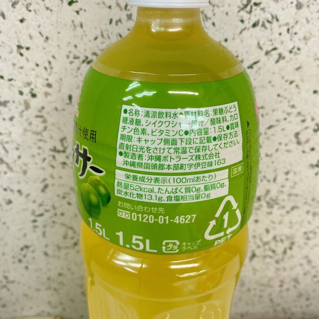 シークヮーサー シークワーサー ジュース 8本セット 沖縄ボトラーズ 1500ml シークヮーサージュース 原液 JAおきなわ 1500ml 16本 シークワーサー