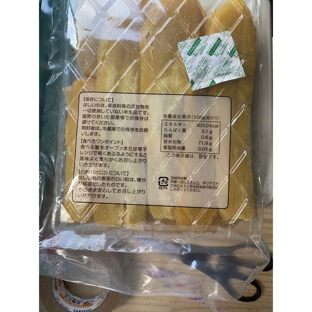 茨城県産紅はるかシロタ干し芋1kg  食品/飲料/酒の加工食品(乾物)の商品写真