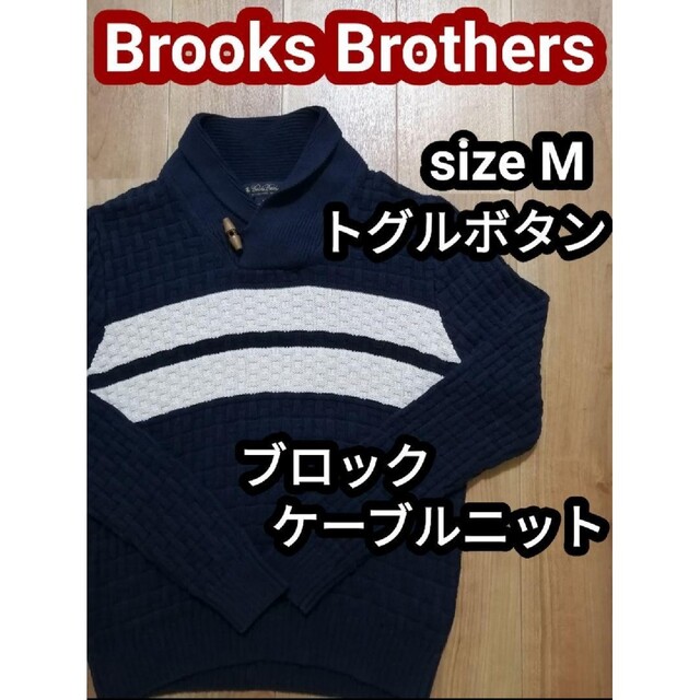 Brooks Brothers ブルックスブラザーズ ニット・セーター M 紺