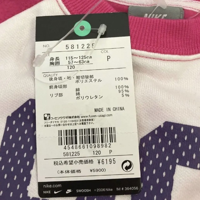 NIKE(ナイキ)のNIKE フリース素材チュニック　120cm キッズ/ベビー/マタニティのキッズ服女の子用(90cm~)(その他)の商品写真