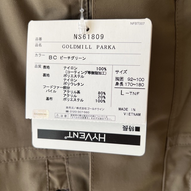 THE NORTH FACE ゴールドミルパーカ - マウンテンパーカー