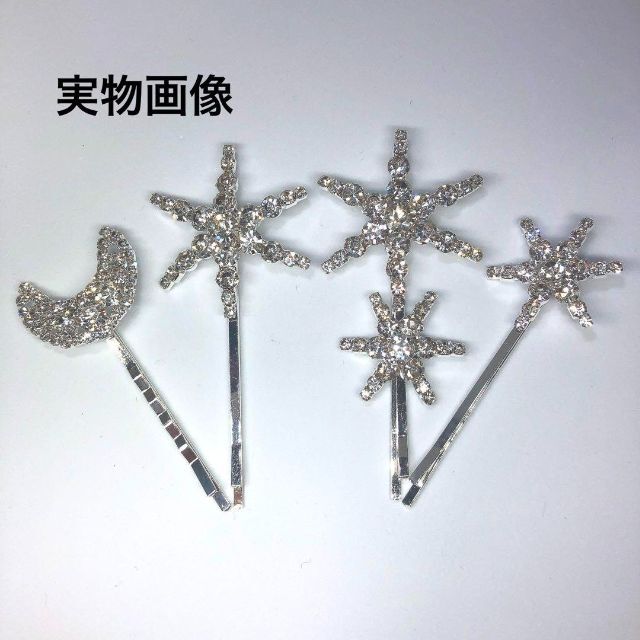 星 ヘアピン スター　ヘアアクセサリー　結婚式　ヘッドドレス　星　ブライダル メンズの時計(ラバーベルト)の商品写真