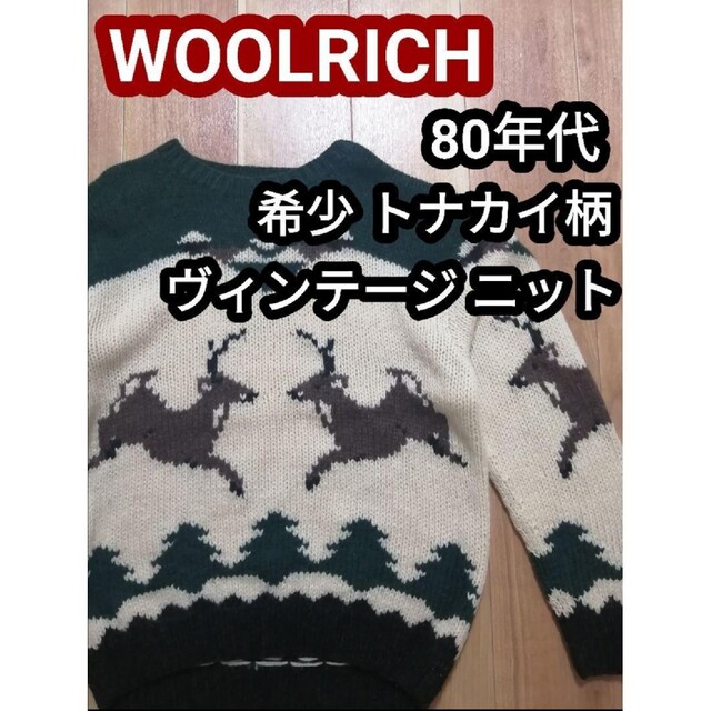 80s WOOLRICH ウールリッチ トナカイ ビンテージ ニット セーターL